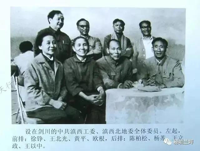 中共滇西工委抓住這一特殊時(shí)期，把開展通蘭地區(qū)武裝斗爭工作作為解放滇西地區(qū)的突破口。一方面先期派李鑄宏同志到通蘭地區(qū)積極組織開展救助災(zāi)民、發(fā)動群眾工作；另一方面派遣工委委員王北光同志到這一地區(qū)組建中共通蘭特委，以便全面領(lǐng)導(dǎo)群眾展開武裝斗爭。 中共通蘭特委以王北光任書記，李鑄宏為委員，工作任務(wù)是“以蘭坪為中心，向云龍、維西兩縣發(fā)展，然后向碧江、福貢、貢山、瀘水推進(jìn)，放手發(fā)動群眾，準(zhǔn)備武裝斗爭，迎接全國解放”。
